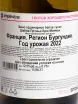 Контрэтикетка Jean-Marc Brocard Chablis Premier Cru AOC Montmains 2022 0.75 л