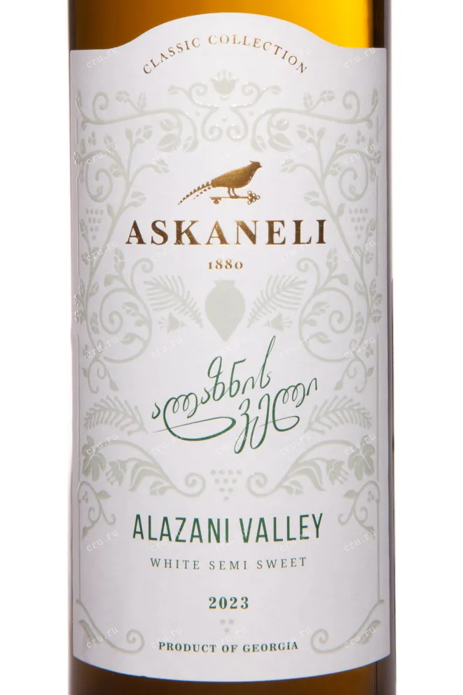 Этикетка Askaneli Brothers Alazani Valley white 2023 0.75 л