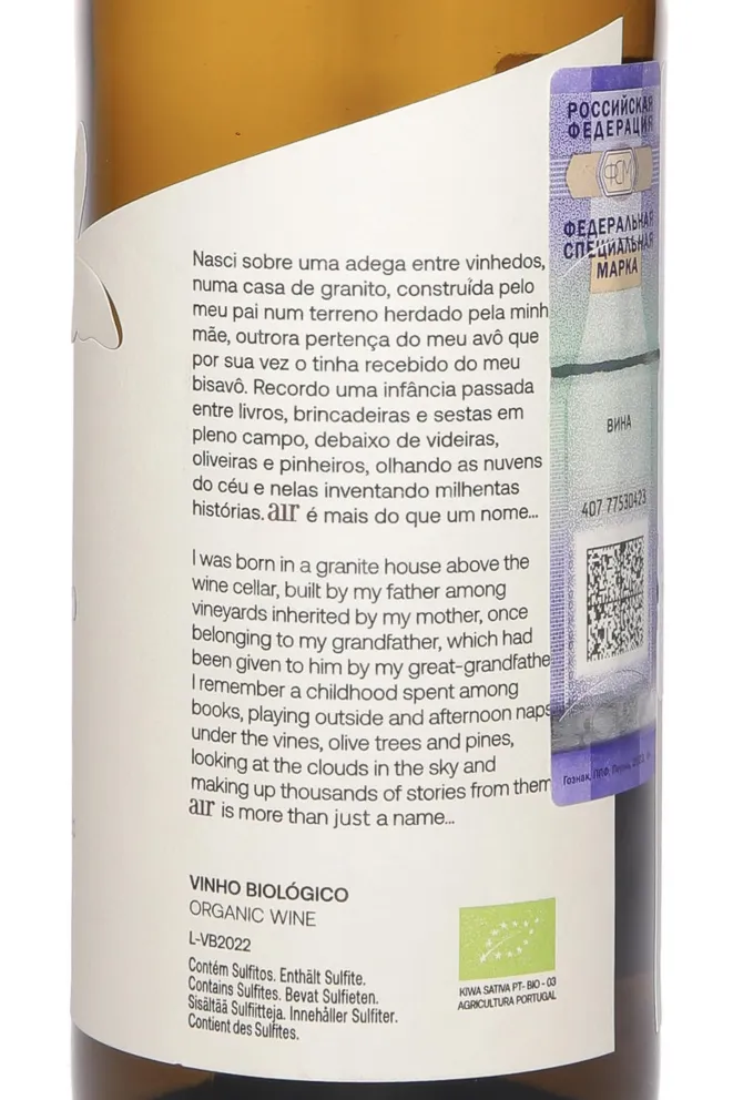 Контрэтикетка Antonio Lopes Ribeiro Air Vinho Verde DOC 2021 0.75 л