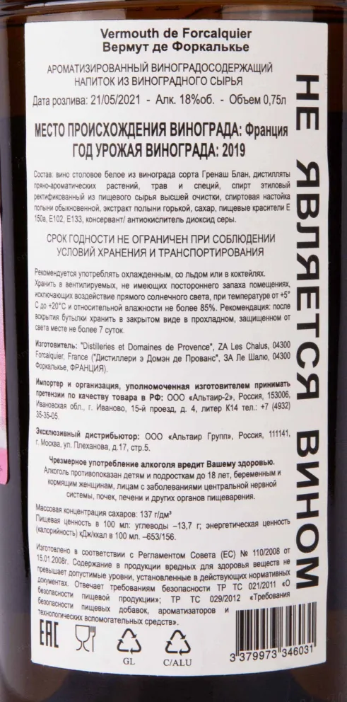 Контрэтикетка Vermouth de Forcalquier 0.75 л