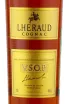 Коньяк Lheraud Cognac VSOP  0.7 л