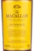 Этикетка The Macallan Edition №3 gift box 0.7 л