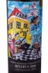 Этикетка Fado Reserva 2021 075 л