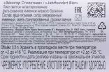 Контрэтикетка Ayinger Jahrhundert Bier 0.5 л