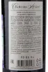 Контрэтикетка Chateau Andre Cabernet Sauvignon 2022 0.75 л
