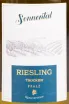 Вино Riesling Pfalz Sonnental 2023 0.75 л
