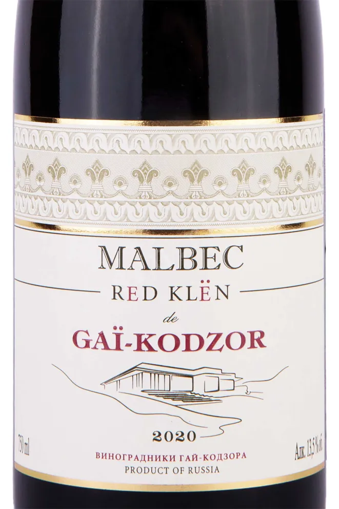 Этикетка Malbec Red Klen de Gai-Kodzor 2020 0.75 л