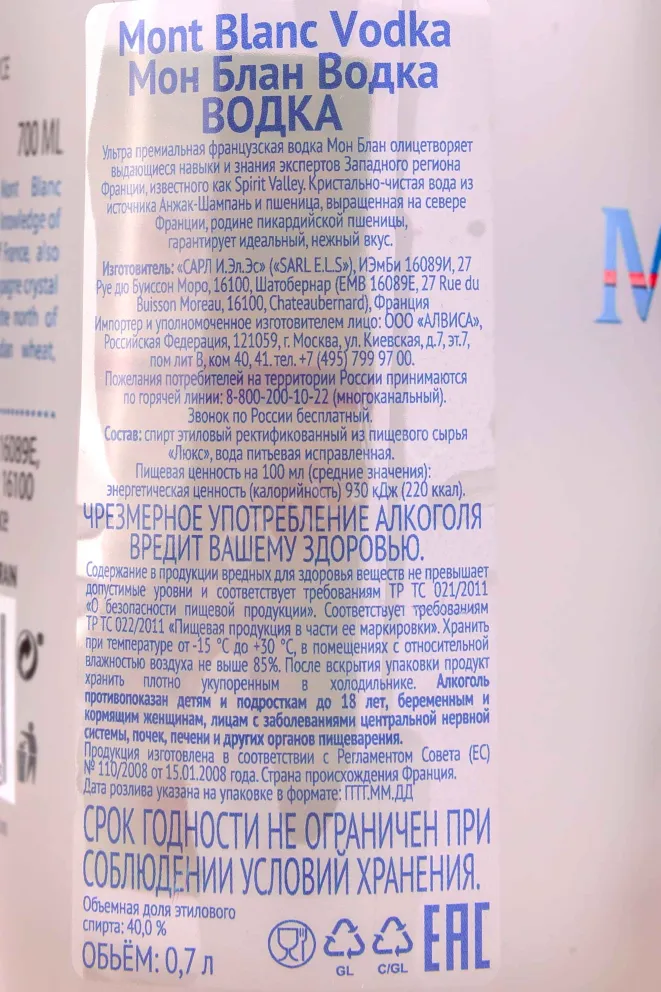 Контрэтикетка Mont Blanc in gift box + 2 shots 0.7 л