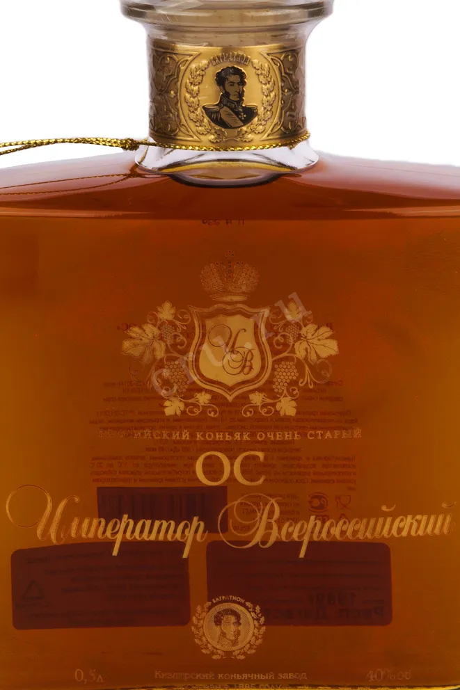 Коньяк Император Всероссийский ОС 30 лет  0.5 л