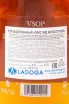 Контрэтикетка Oaks & Ames VSOP gift box 0.7 л