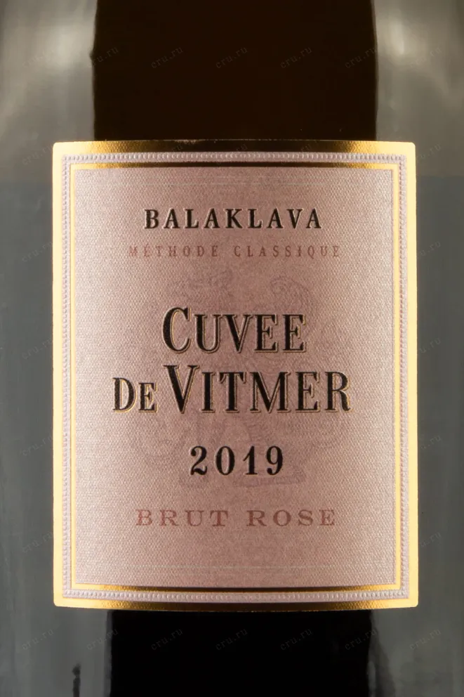 Этикетка Balaklava Cuvee de Vitmer Brut Rose 0.75 л