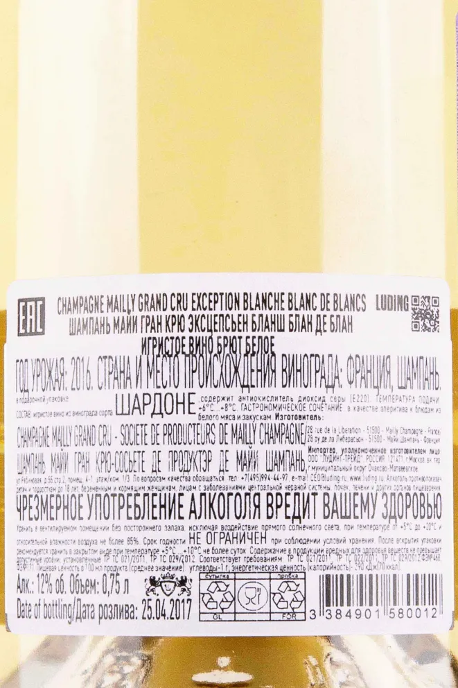 Контрэтикетка Mailly Exception Blanche Grand Cru Blanc de Blancs  with gift box 2016 0.75 л