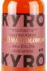 Этикетка Kyro Malt Oloroso 0.7 л