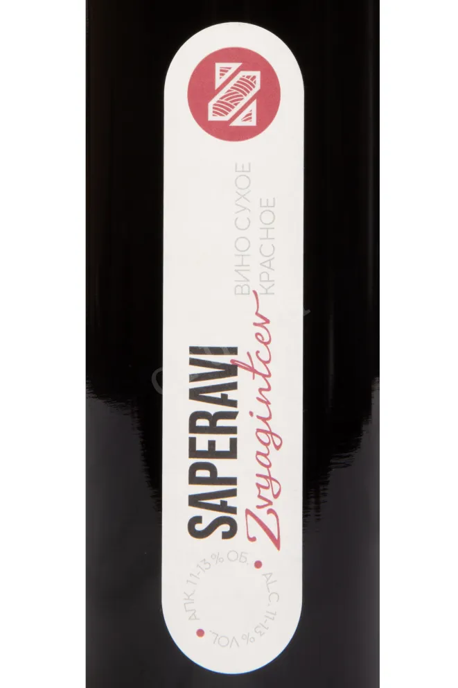 Этикетка Saperavi Zvyagintcev 2023 0.75 л