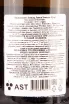 Контрэтикетка Demiere Divin Blanc de Noirs Brut 2018 0.75 л