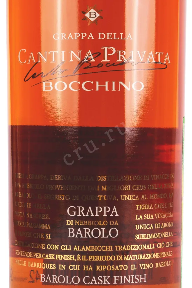 Этикетка Bocchino Cantina Privata Barolo Cask Finish gift tube 0.7 л