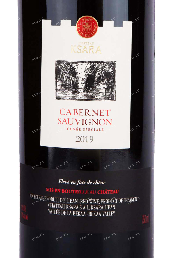 Этикетка Chateau Ksara Cabernet Sauvignon Cuvee Speciale 2019 0.75 л