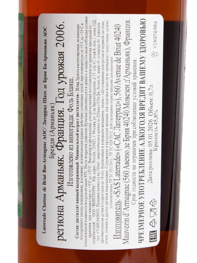 Контрэтикетка Laterrade Chateau de Briat Bas-Armagnac 2006 0.7 л