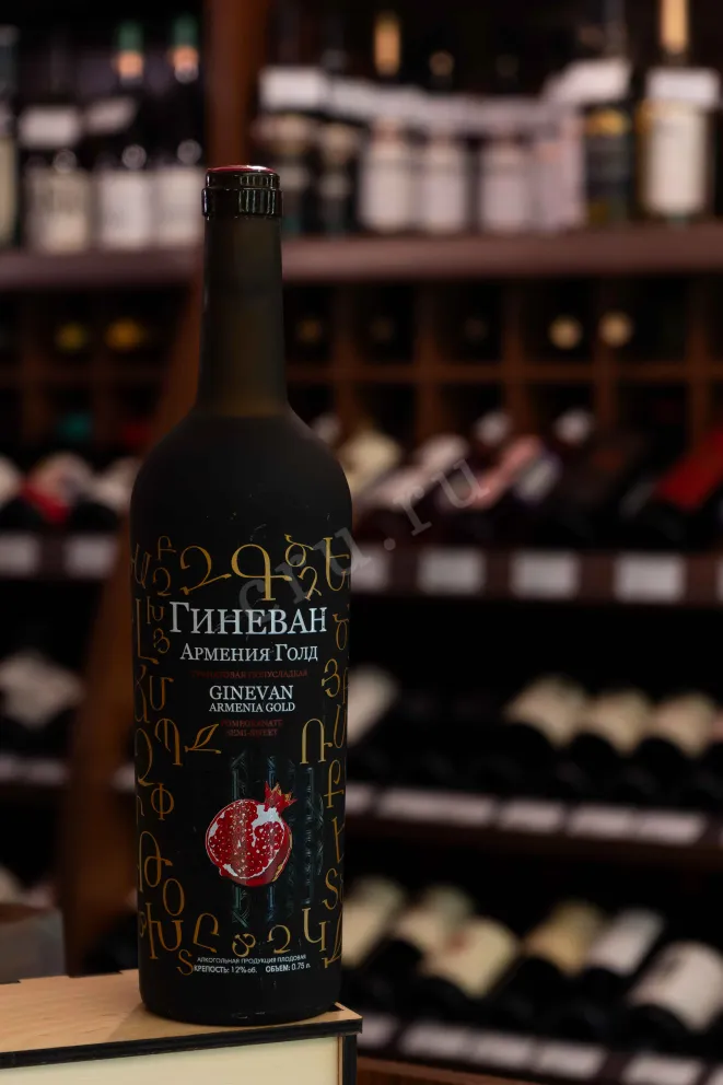 В магазине Крю Профи Ginevan Armenia Gold Pomegranate 0.75 л