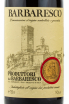 Этикетка вина Produttori del Barbaresco 2016 0.75 л