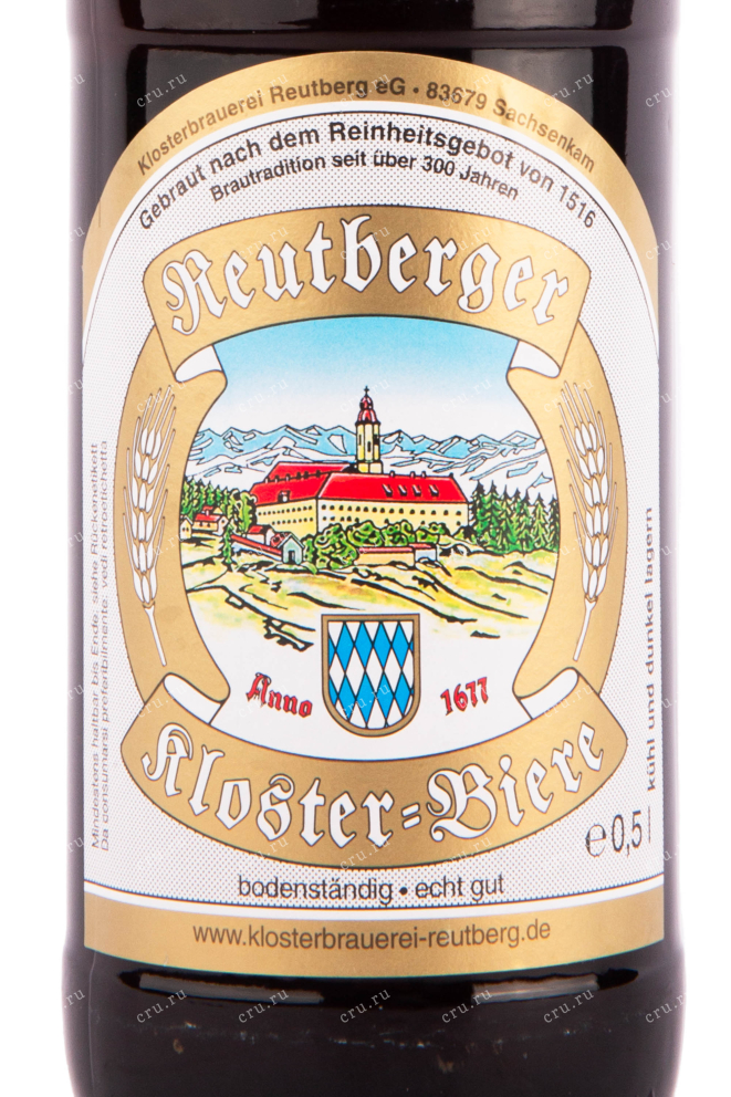 Пиво Reutberger Export Dunkel  0.5 л