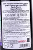 Контрэтикетка Barolo Riserva Borgogno 2005 0.75 л
