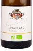 Этикетка вина Rene Mure Signature Riesling 0.75 л