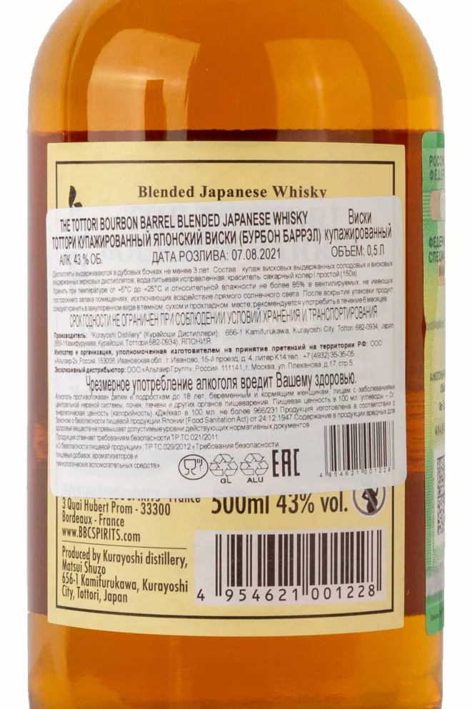 Контрэтикетка The Tottori Bourbon Barrel gift box 0.7 л