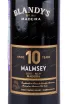 Мадера Blandys Malmsey Rich 10 Years 2011 0.5 л