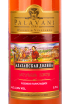 Вино Palavani Alazani Valley Rose 0.75 л
