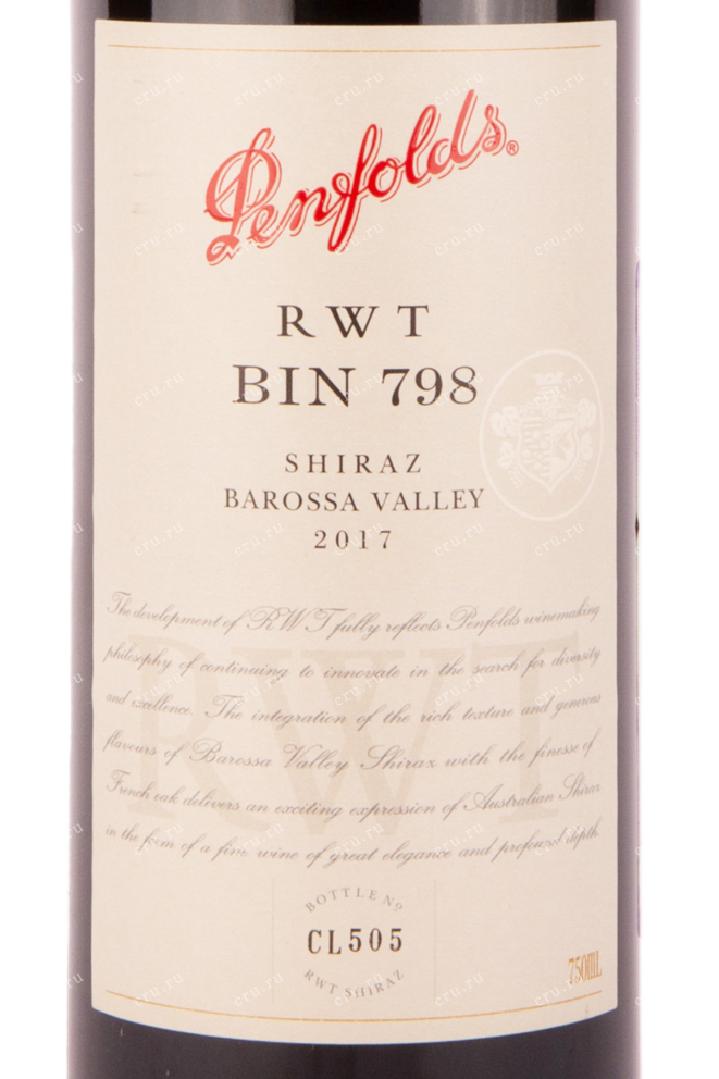 Этикетка вина Шираз Баросса Вэлли 2017 0.75