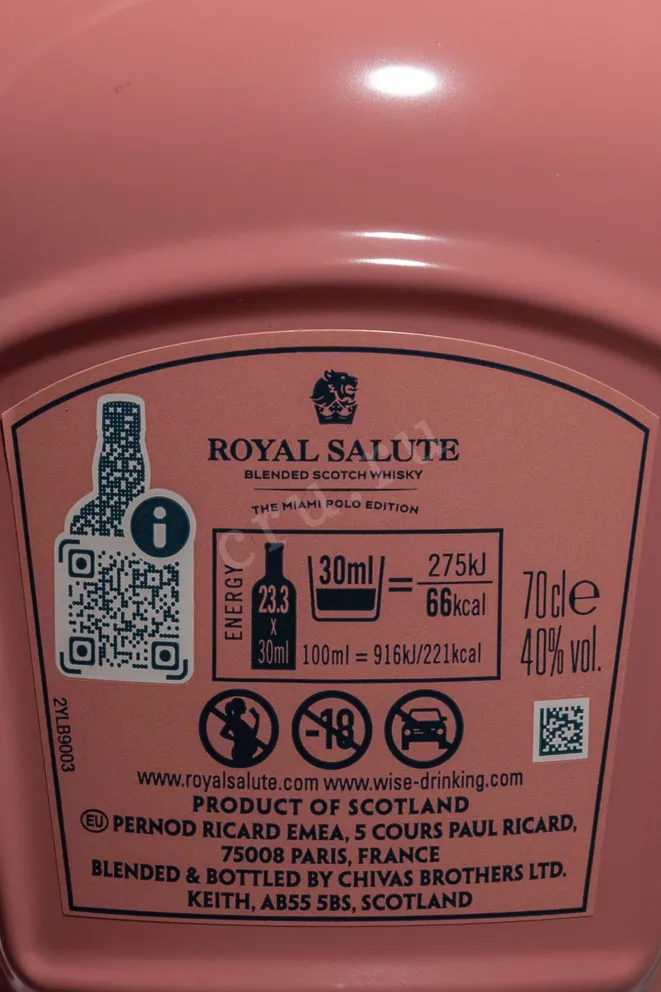 Контрэтикетка Chivas Regal Royal Salute Miami Polo Edition 21 Years Old 0.7 л