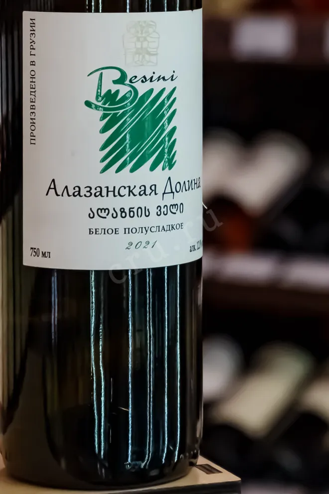 В магазине Крю Профи Besini Alazani Valley White 2021 0.75 л