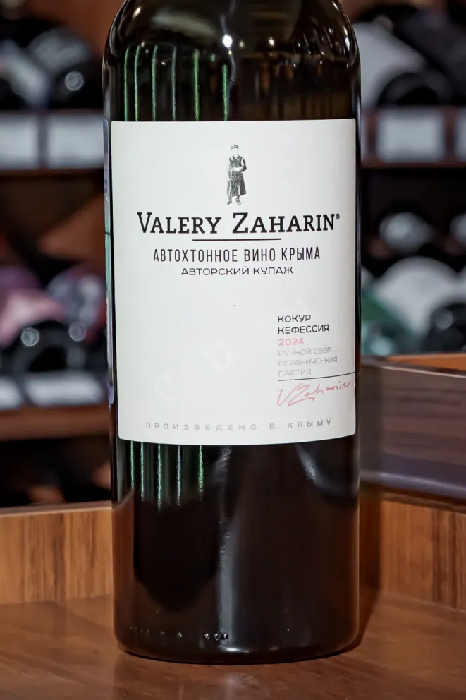 В магазине Крю Профи Valery Zaharin Autochthonous wine of Crimea Korur-Kefesiya 2024 0.75 л