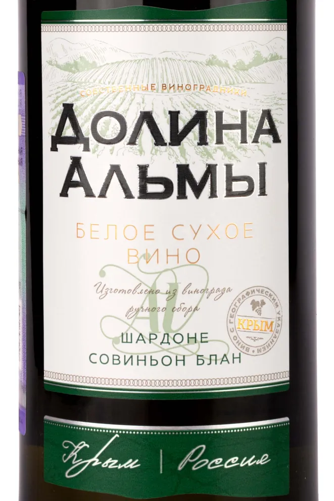 Этикетка Alma Valley Chardonnay vs Cabernet Sauvignon 2021 0.75 л