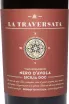 Этикетка La Traversata Nero D'Avolo Sicilia DOC 2022 0.75 л
