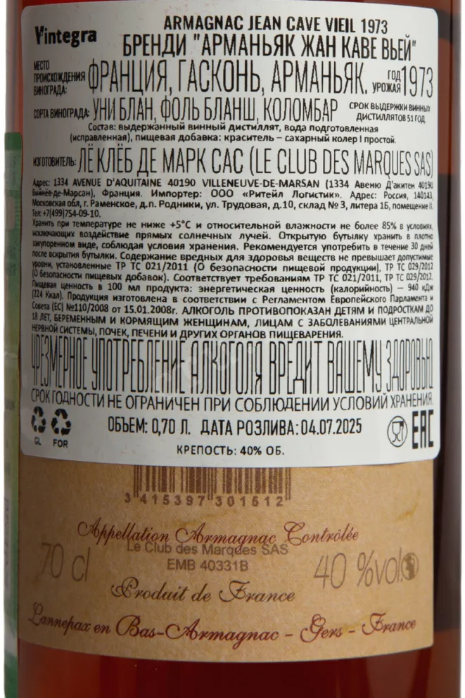 Контрэтикетка Jean Cave Vieil Armagnac 1973 AOC wooden box 1973 0.7 л