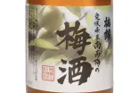 Этикетка Umenishiki Umesu Orange 0.72 л