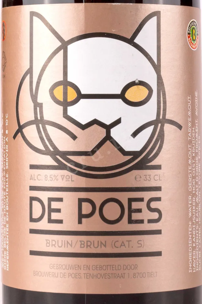 Этикетка De Poes Bruin 0.33 л