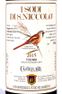 Вино I Sodi di San Niccolo 2015 0.75 л