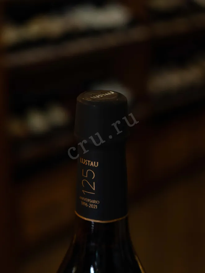 Пробка Lustau Pedro Ximenez Murillo 2005 0.5 л