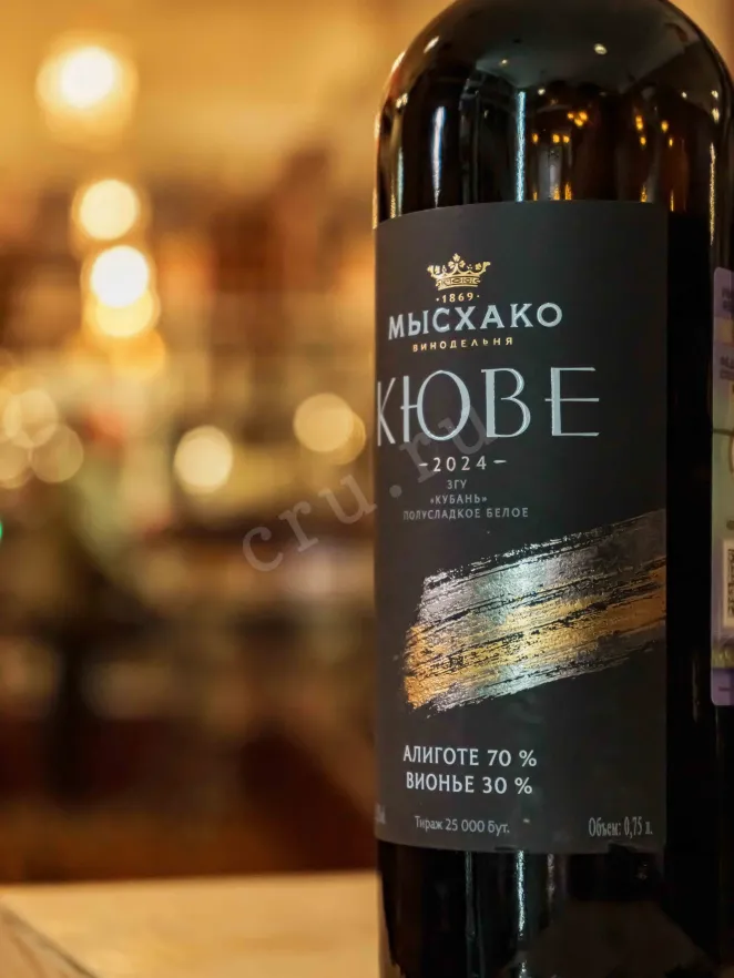 В магазине Крю Профи Myskhako Cuvee Aligote Viognier 2024 0.75 л