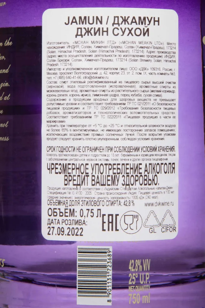 Контрэтикетка Jamun Dry in gift box 0.75 л