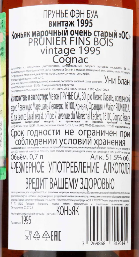 Контрэтикетка Prunier Fins Bois Vintage 1995  1985 0.7 л
