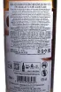 Контрэтикетка Macallan 15 years Double Cask 0.7 л