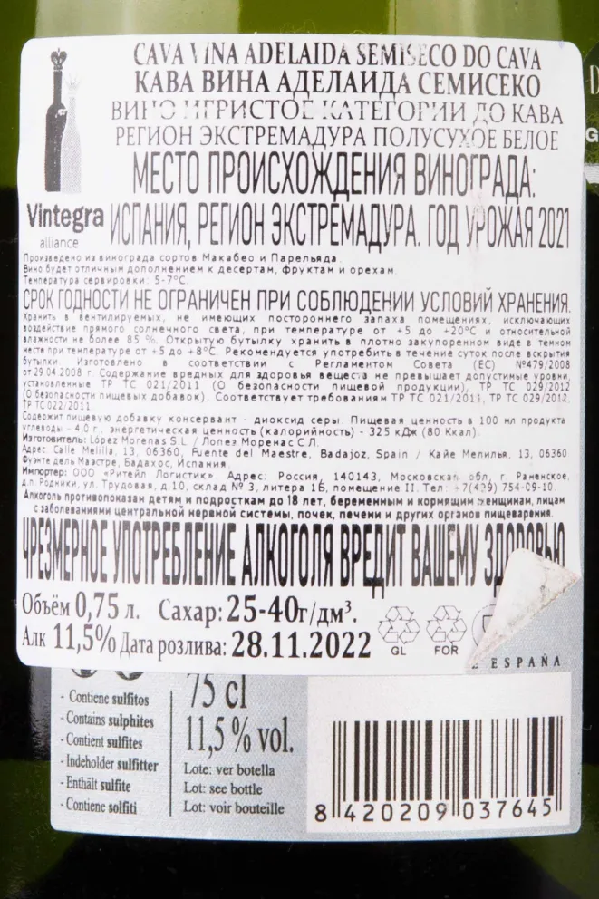 Контрэтикетка Cava Vina Adelaida Semiseco 2021 0.75 л