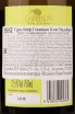 Контрэтикетка GreenLife Sauvignon Blanc Marlborough 2019 0.75 л