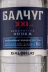 Этикетка Balchug XXI century, gift box with 2 glasses 0.5 л