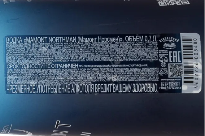 Контрэтикетка Mamont Northman 0.7 л