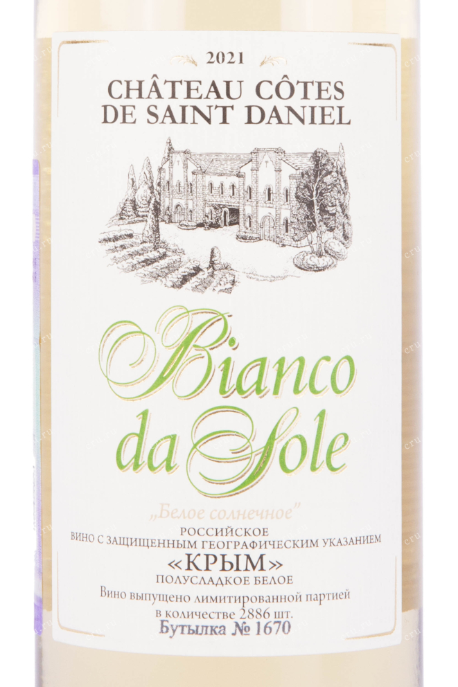 Этикетка вина Шато Кот де Сант Даниел Белое Солнечное 2021 0.75
